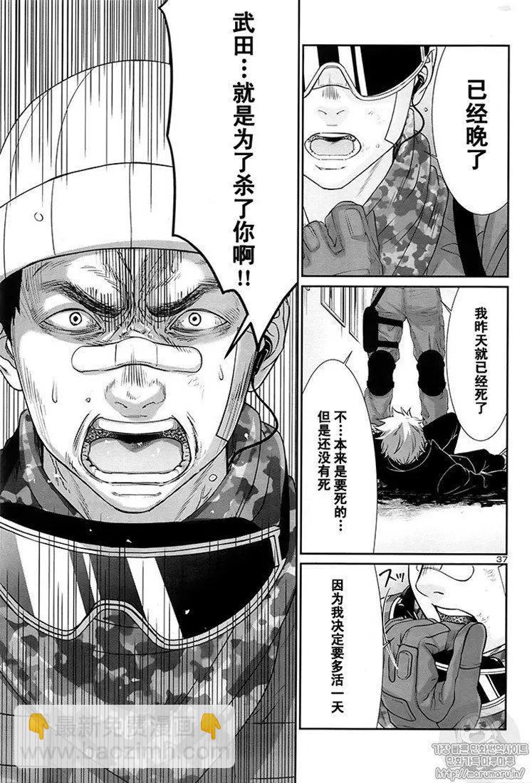 《学院里的杀人游戏》第46话 第36页