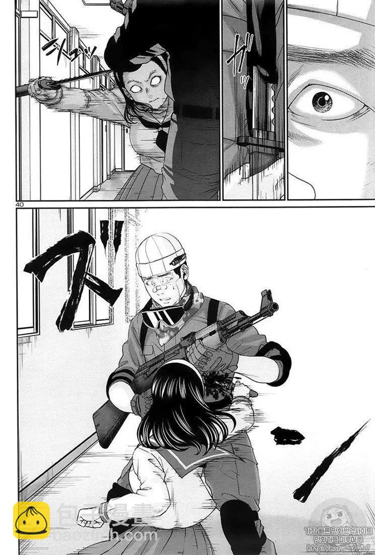 《学院里的杀人游戏》第46话 第39页