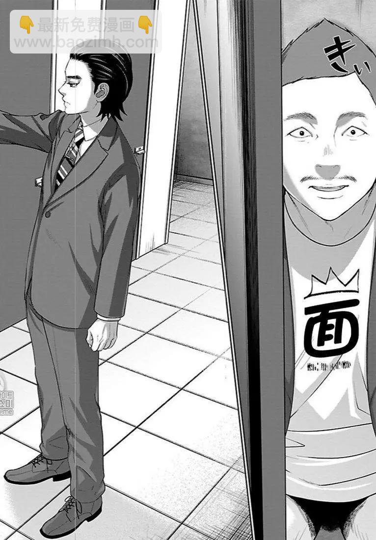 《学院里的杀人游戏》第48话 第22页
