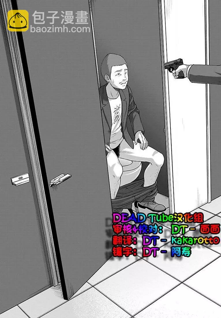 《学院里的杀人游戏》第48话 第23页