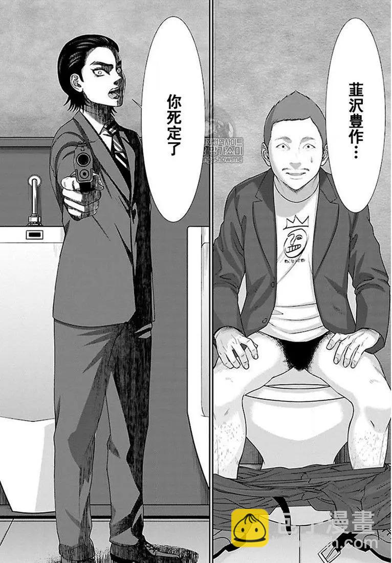 《学院里的杀人游戏》第48话 第24页