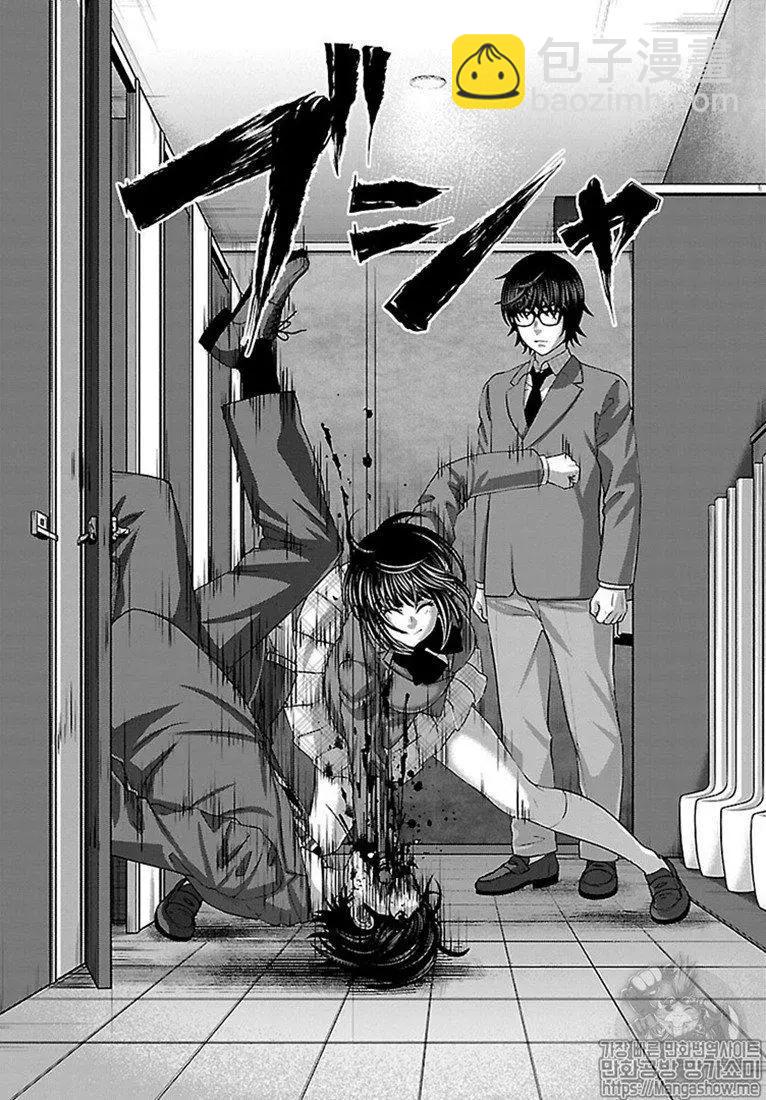 《学院里的杀人游戏》第48话 第38页