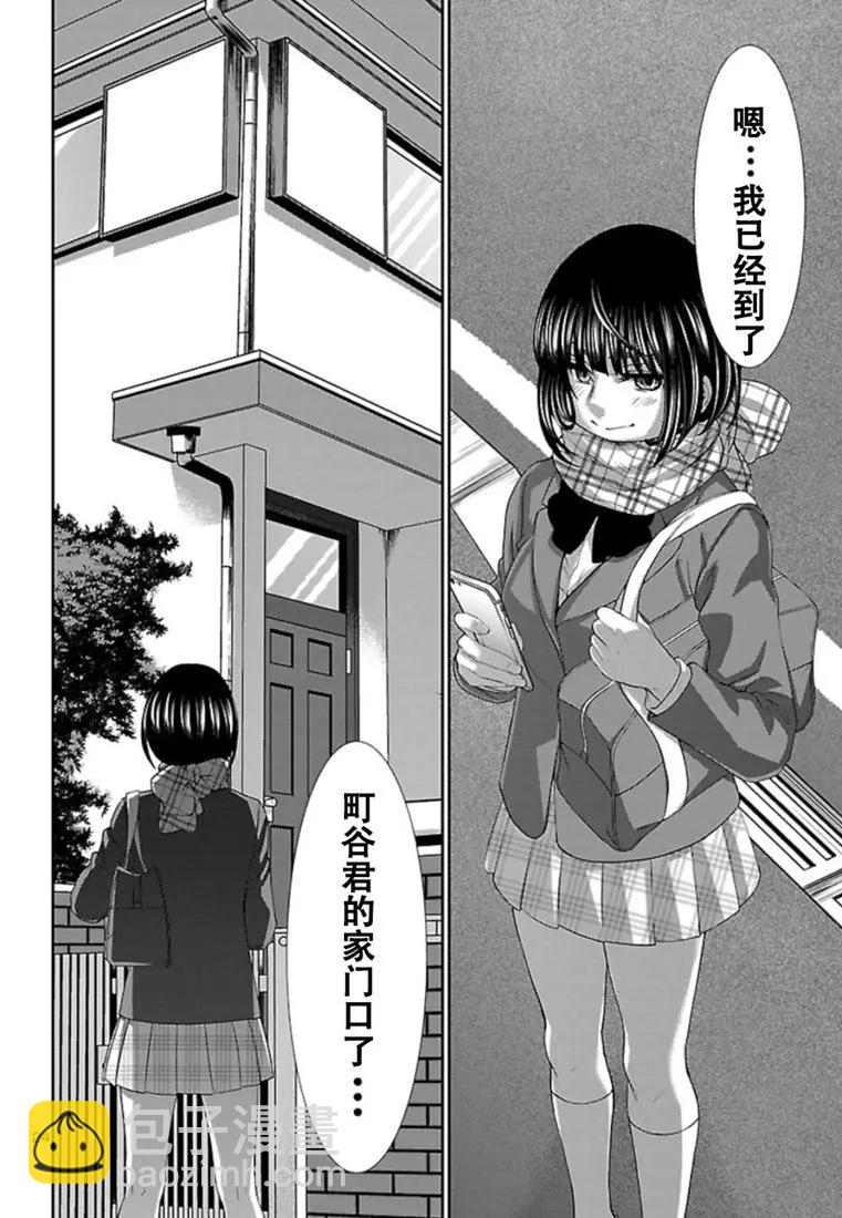 《学院里的杀人游戏》第52话 第24页