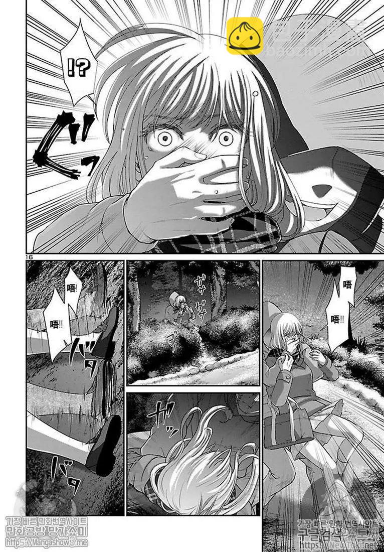 《学院里的杀人游戏》第49话 第16页
