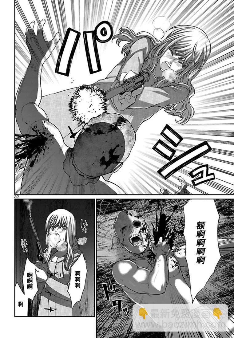 《学院里的杀人游戏》第51话 第33页
