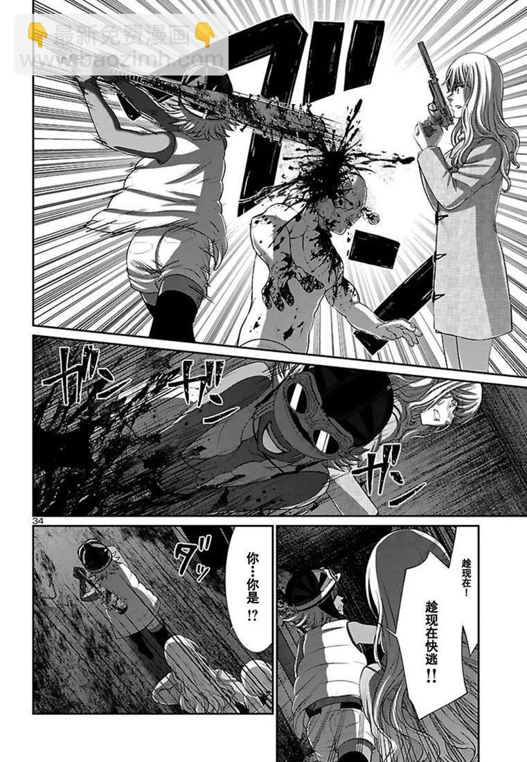 《学院里的杀人游戏》第51话 第35页