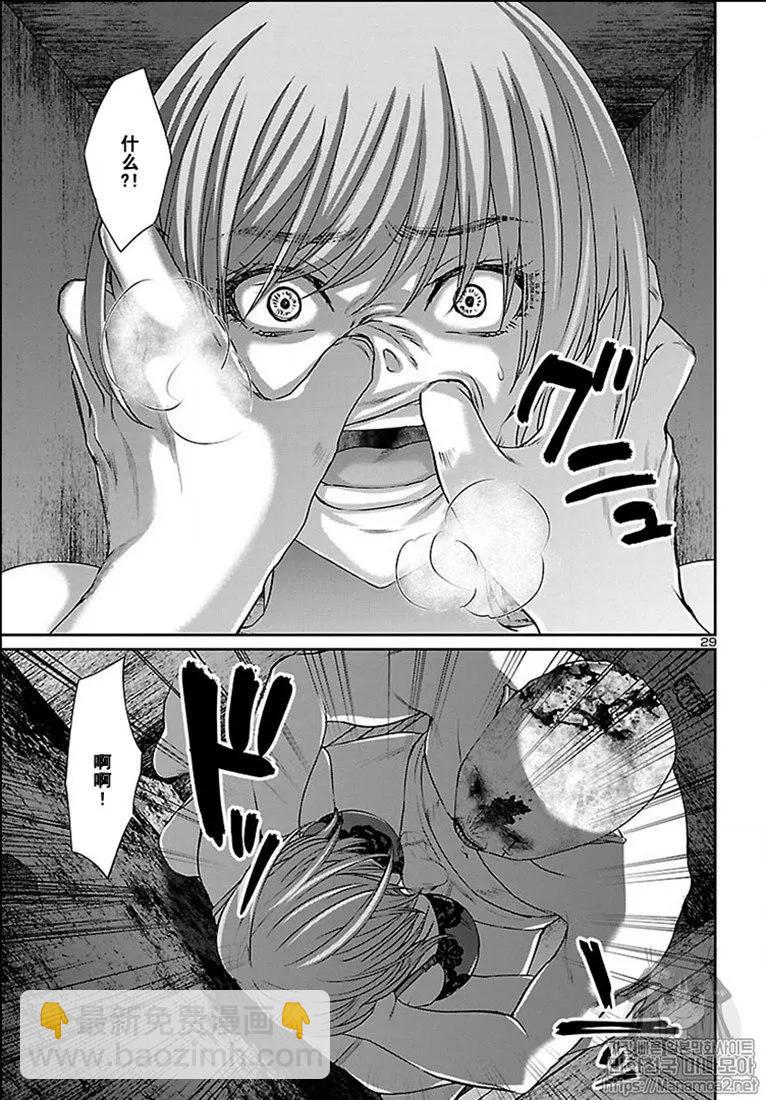 《学院里的杀人游戏》第50话 第28页