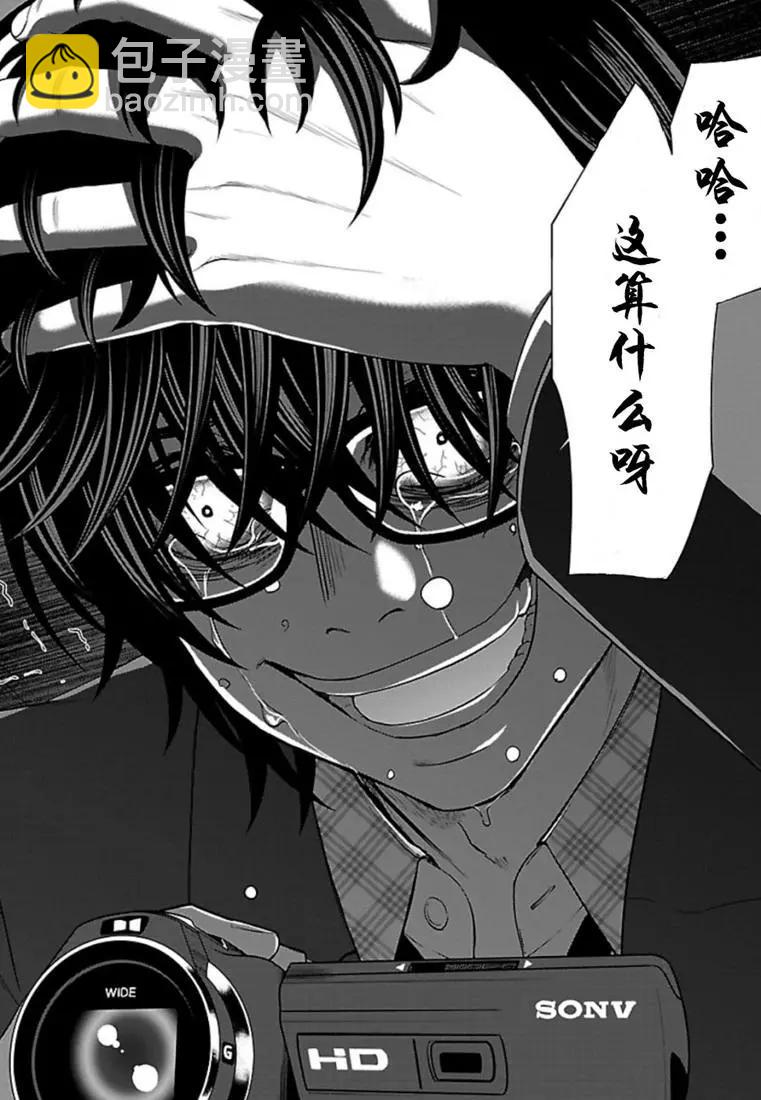 《学院里的杀人游戏》第54话 第34页