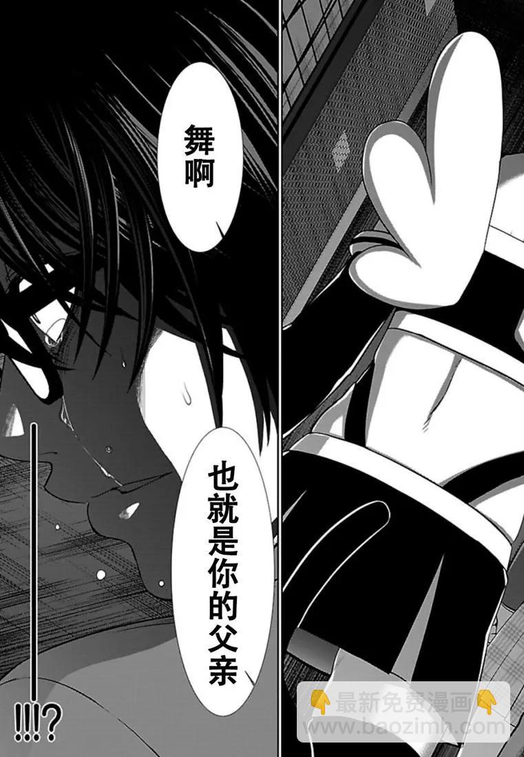 《学院里的杀人游戏》第54话 第37页