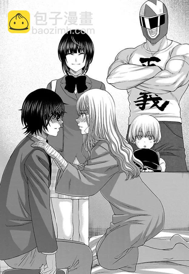 《学院里的杀人游戏》第56话 第24页