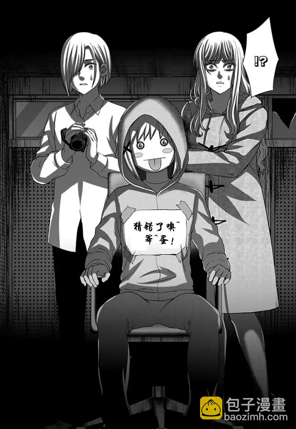 《学院里的杀人游戏》第53话 第32页