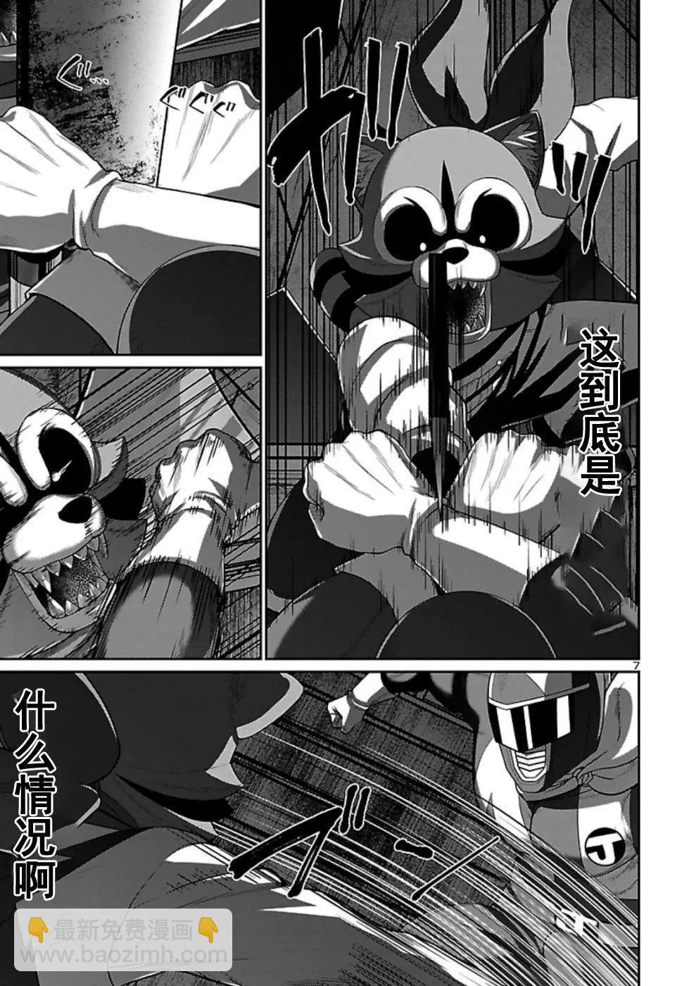 《学院里的杀人游戏》第53话 第7页
