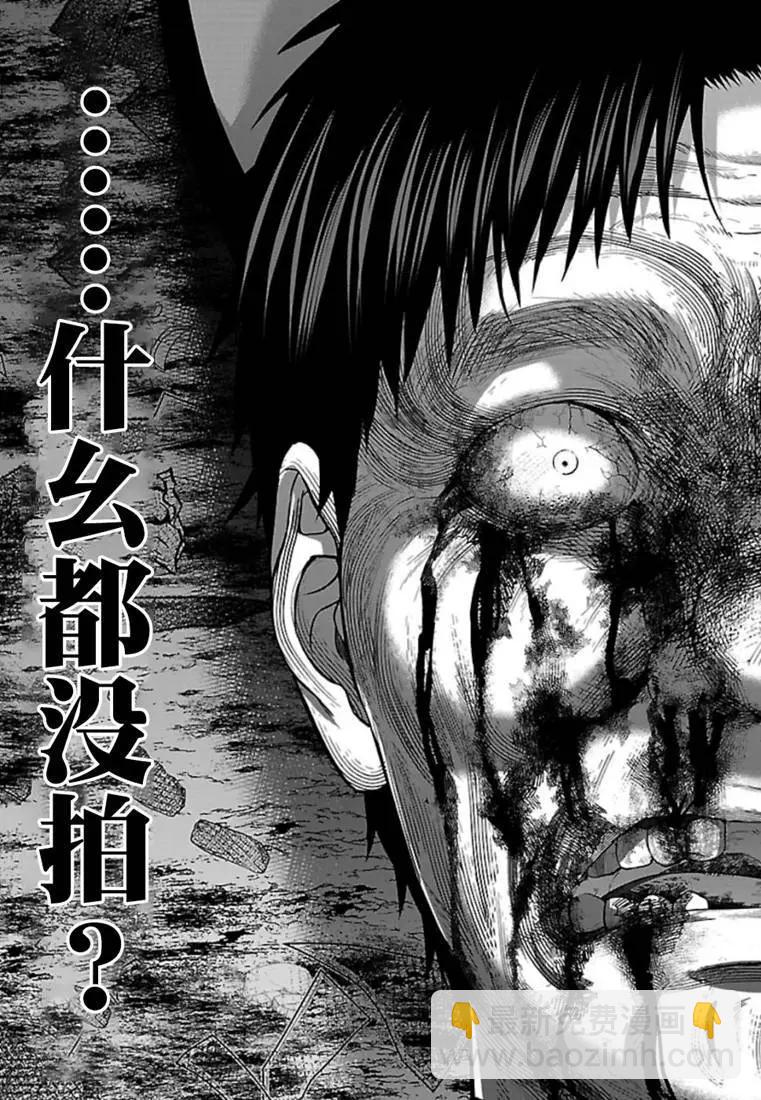 《学院里的杀人游戏》第55话 第38页