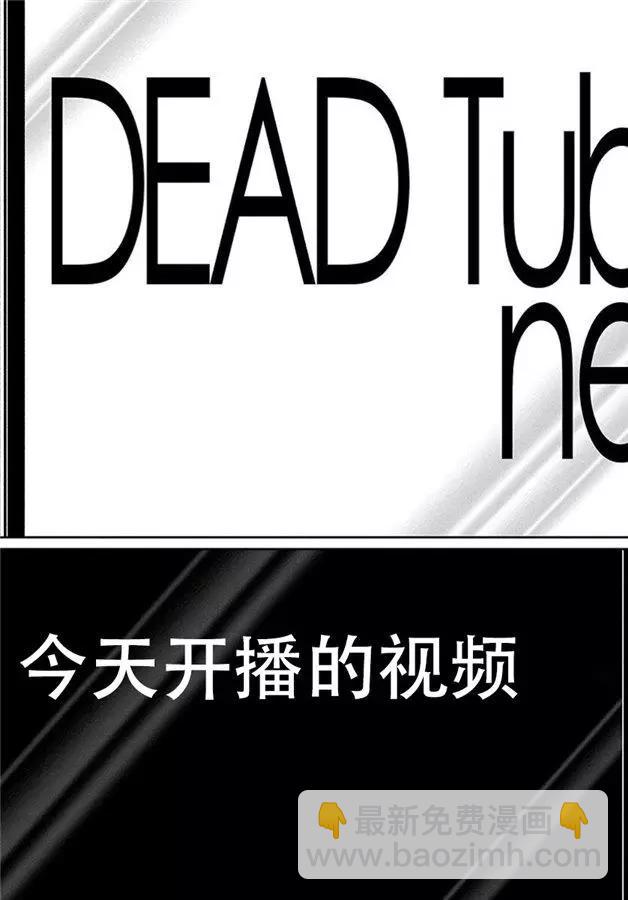 《学院里的杀人游戏》第58话 第14页