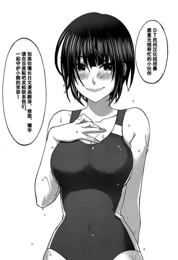《学院里的杀人游戏》第58话 第1页