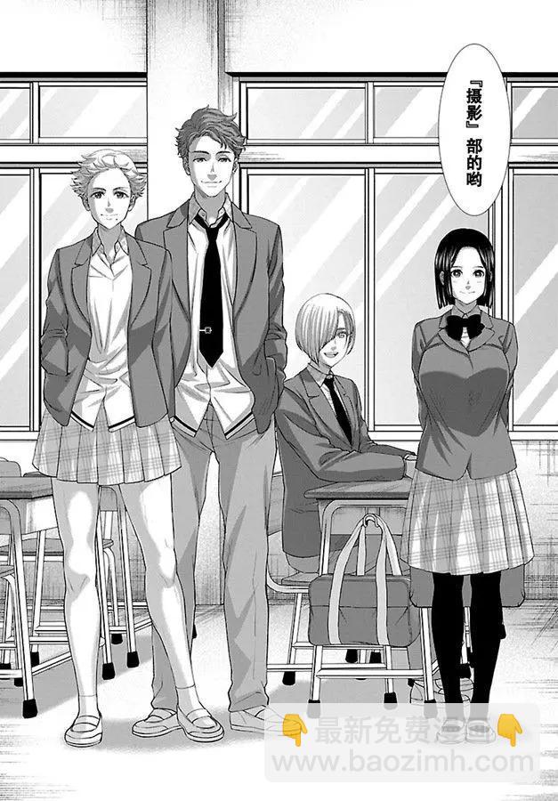 《学院里的杀人游戏》第57话 第12页