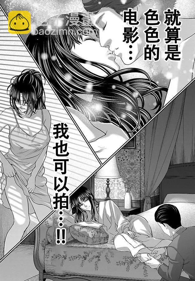 《学院里的杀人游戏》第57话 第36页