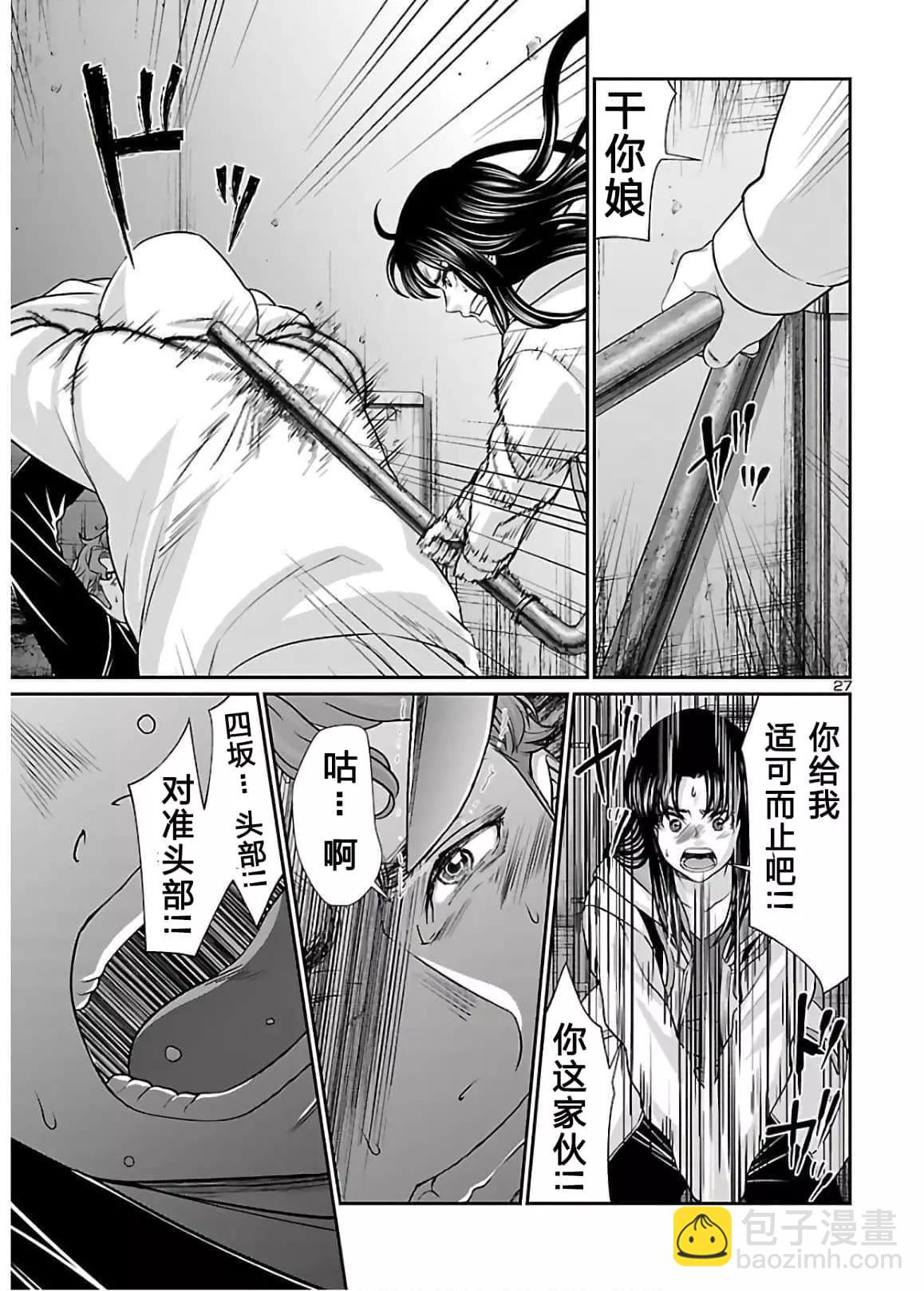 《学院里的杀人游戏》第60话 第27页