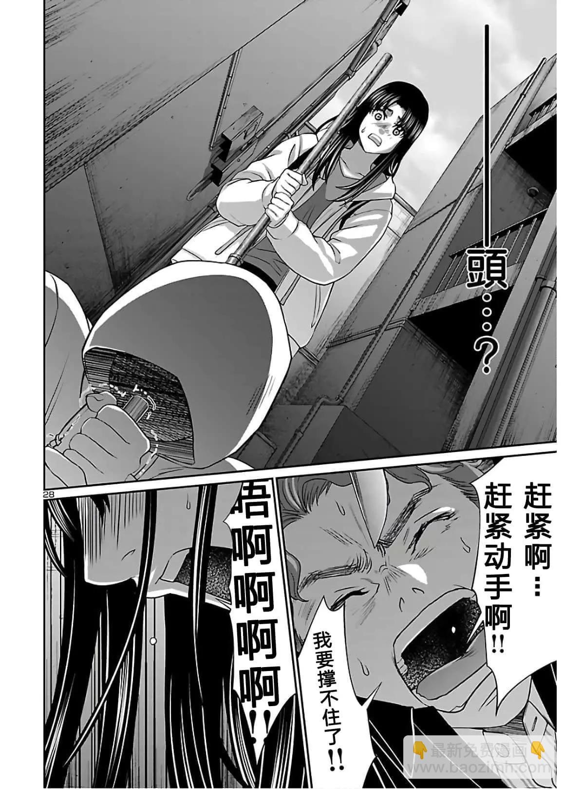 《学院里的杀人游戏》第60话 第28页