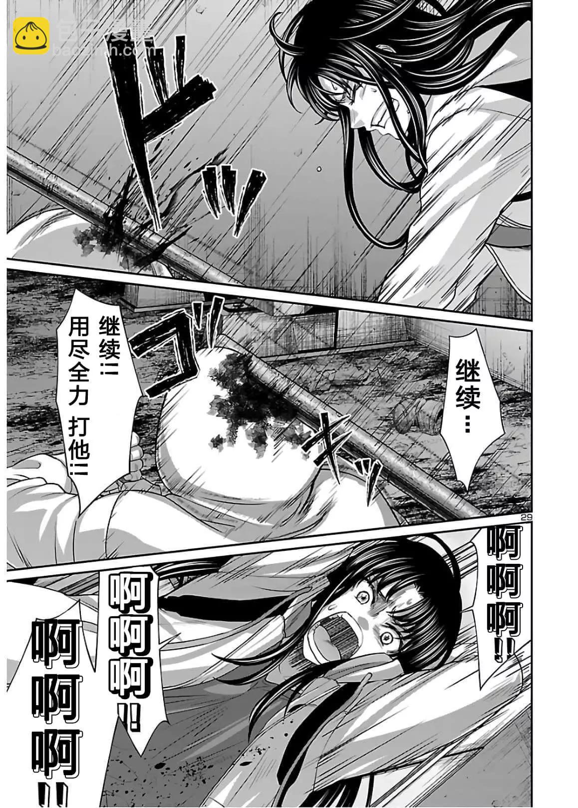 《学院里的杀人游戏》第60话 第29页