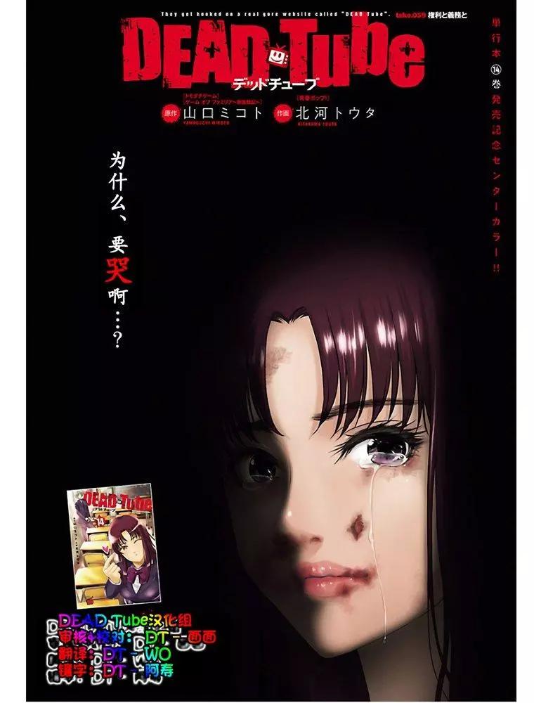 《学院里的杀人游戏》第59话 第1页