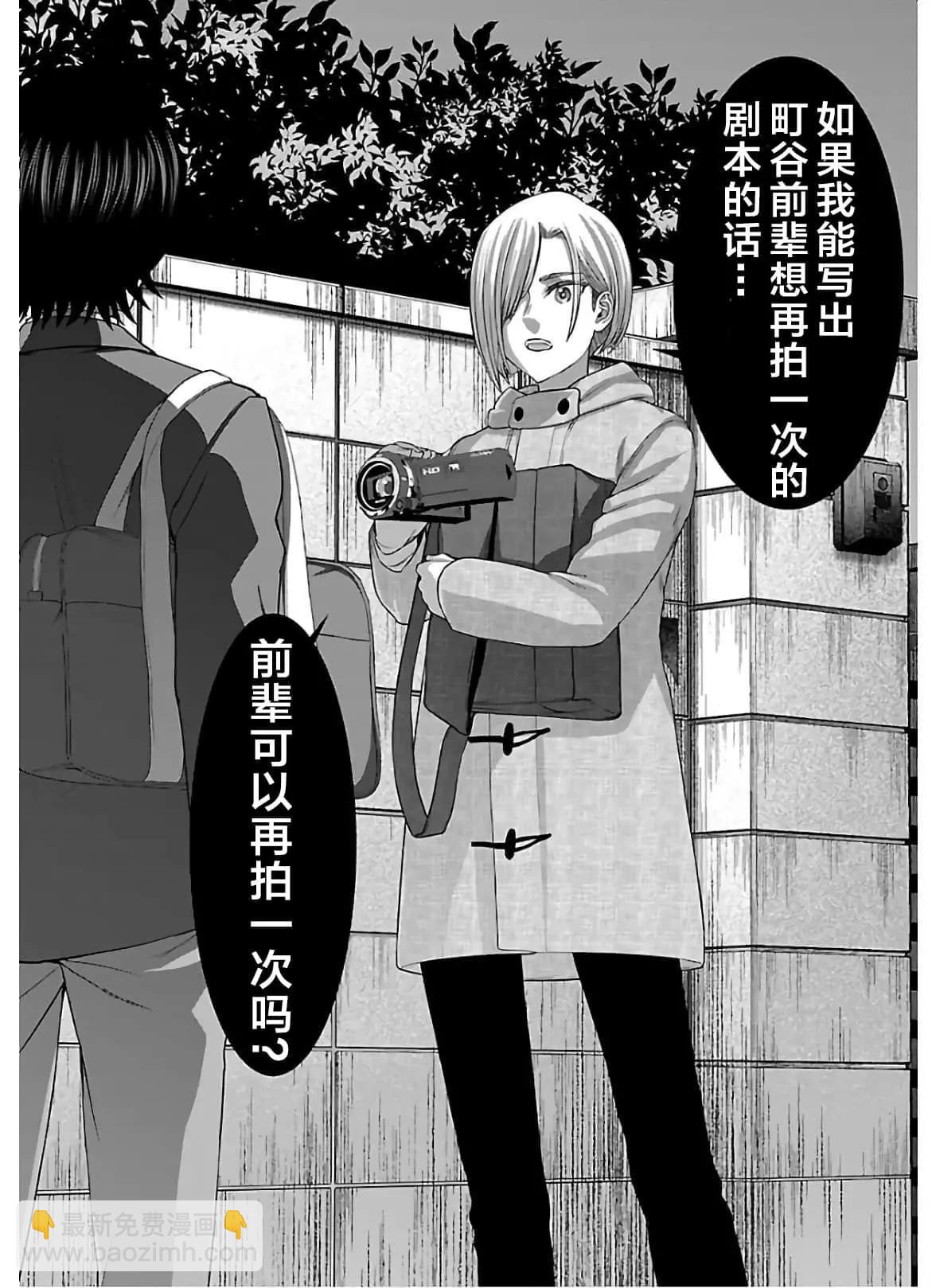 《学院里的杀人游戏》第64话 第40页