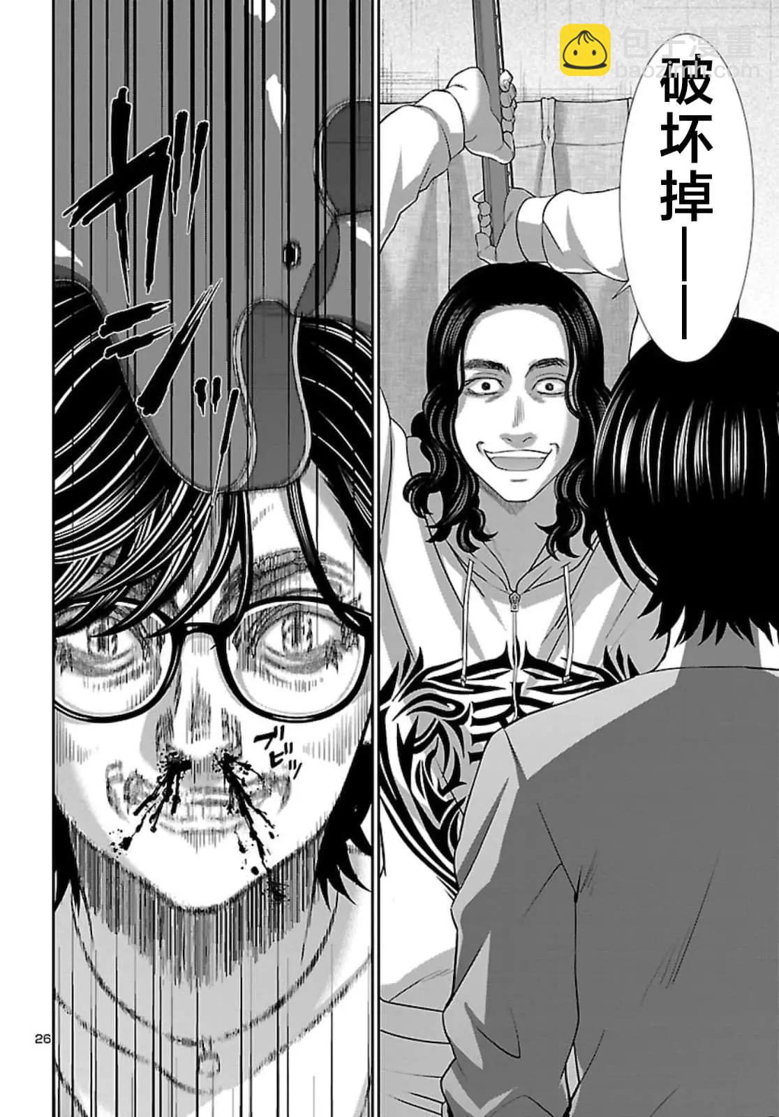 《学院里的杀人游戏》第63话 第27页