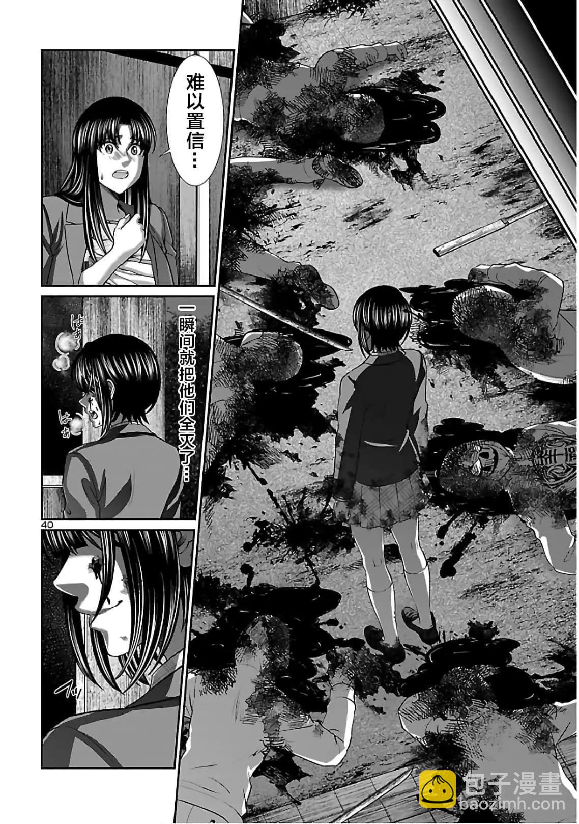 《学院里的杀人游戏》第62话 第40页