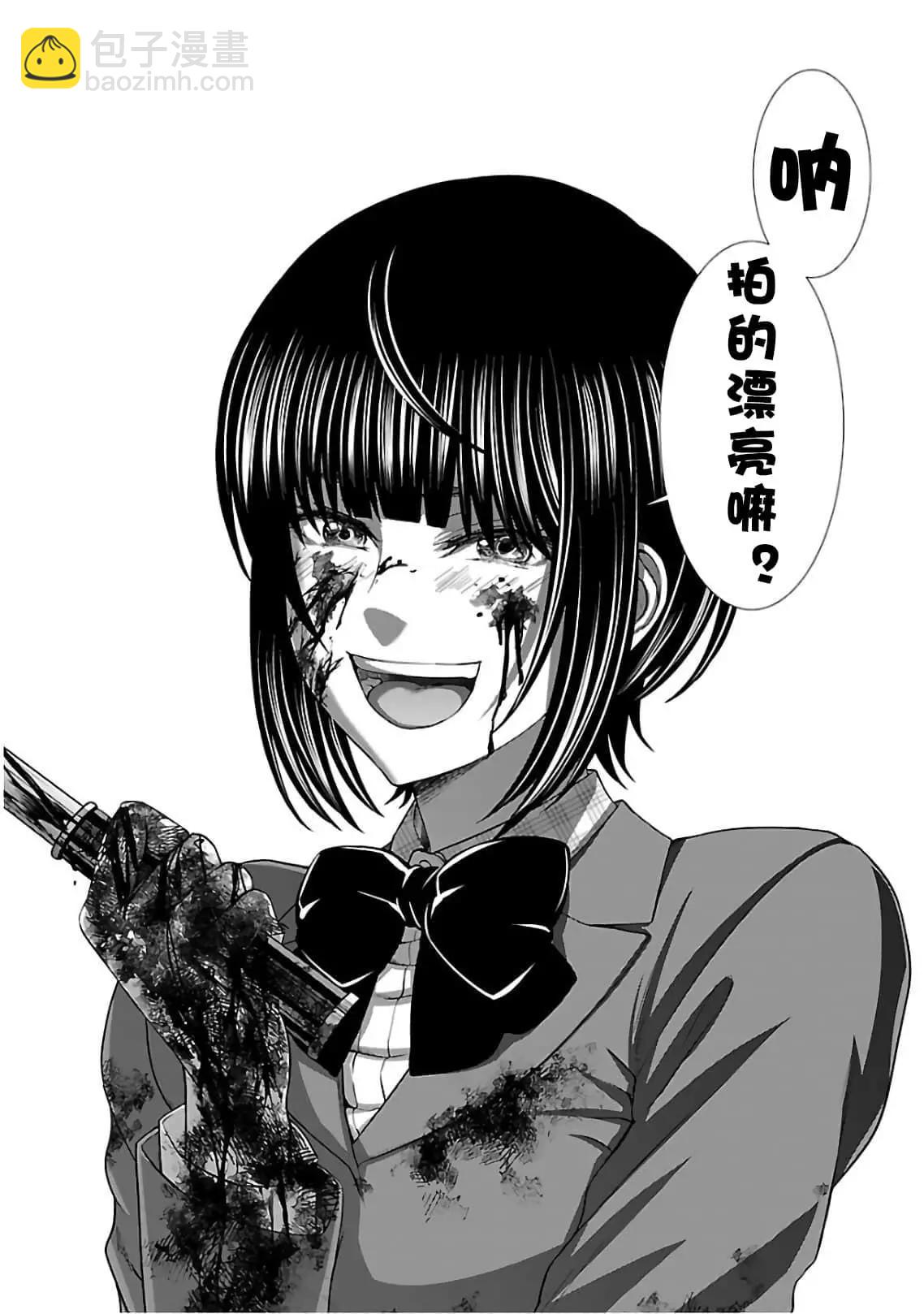 《学院里的杀人游戏》第62话 第41页
