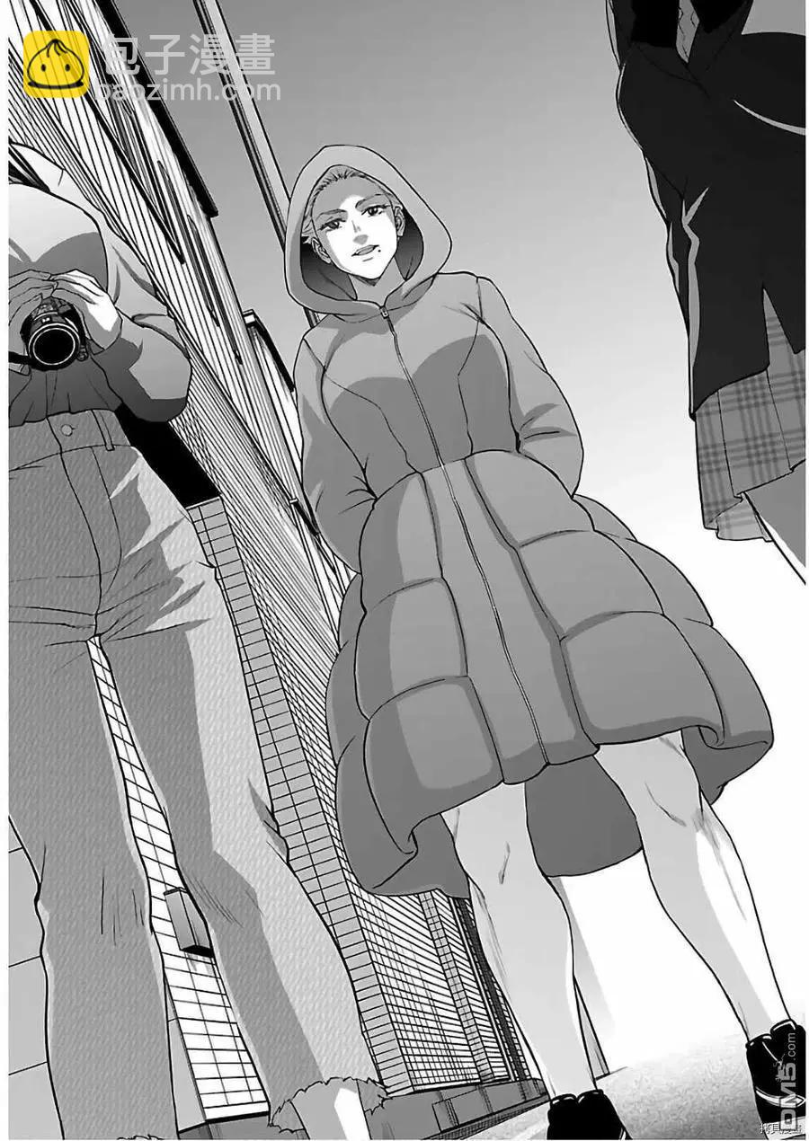 《学院里的杀人游戏》第66话 第14页