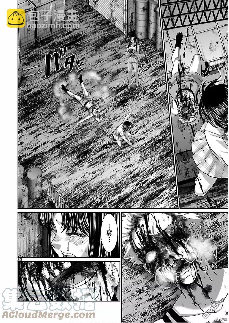 《学院里的杀人游戏》第66话 第31页