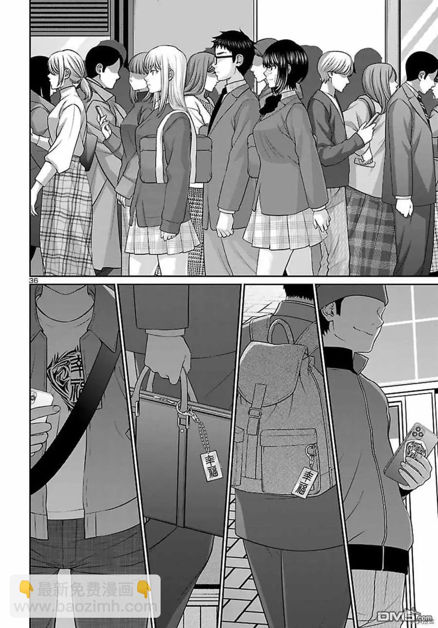 《学院里的杀人游戏》第67话 第36页