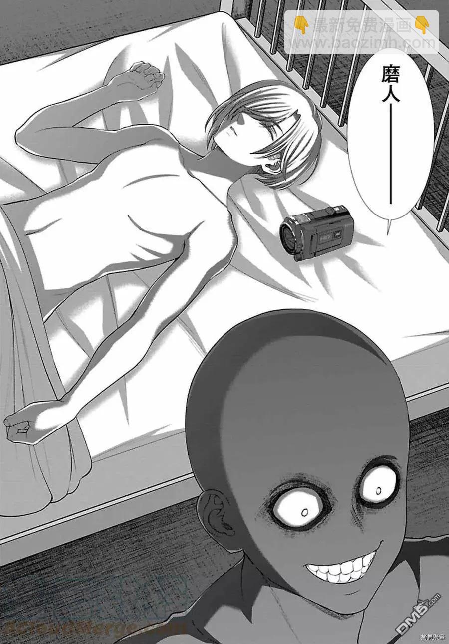 《学院里的杀人游戏》第67话 第5页