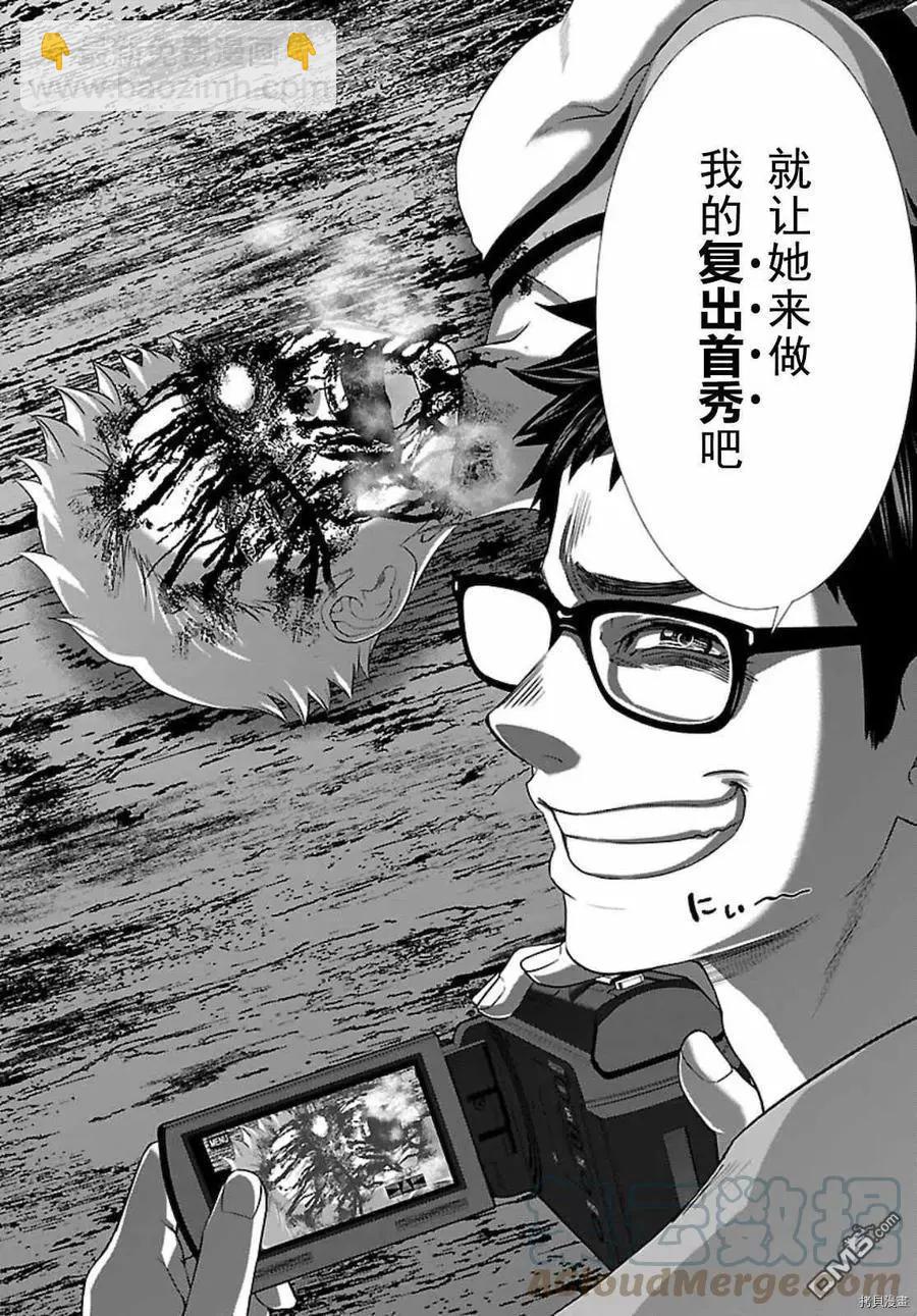 《学院里的杀人游戏》第67话 第9页