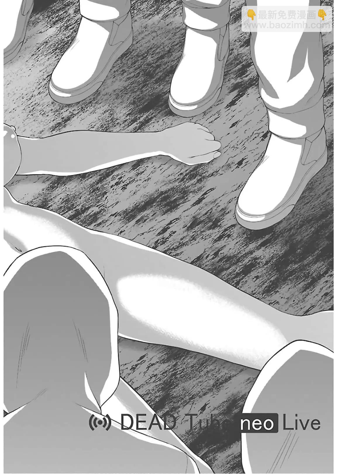 《学院里的杀人游戏》第65话 第26页