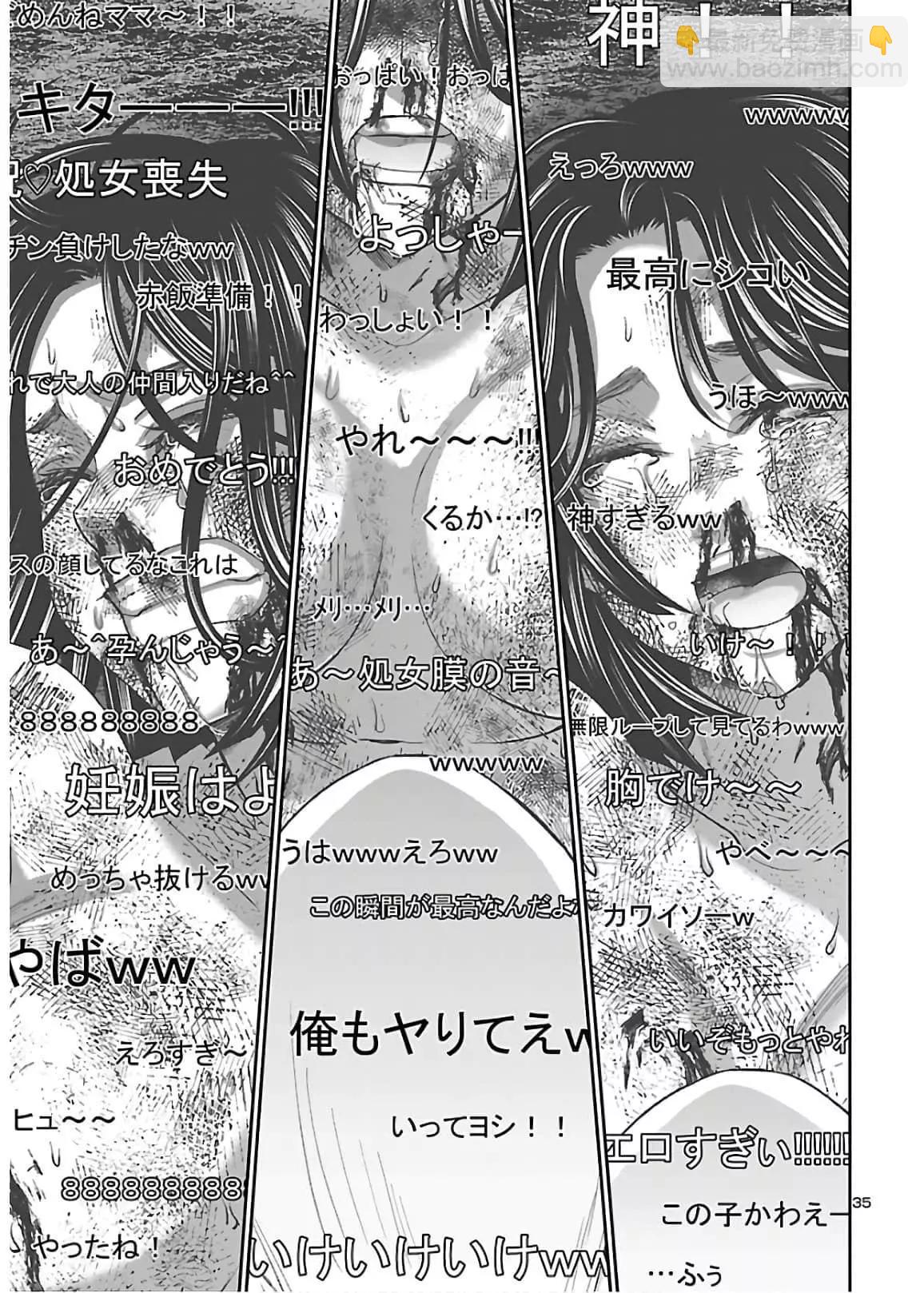《学院里的杀人游戏》第65话 第35页