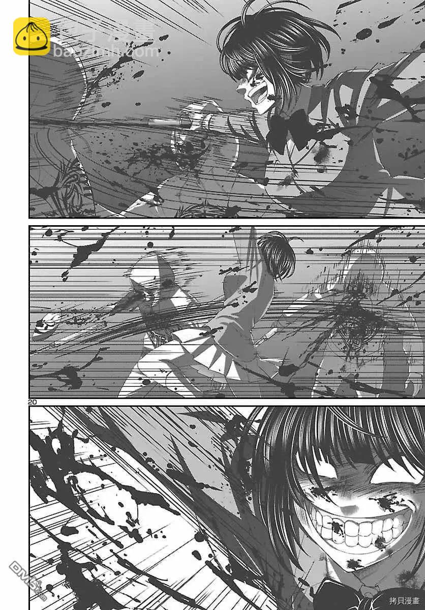 《学院里的杀人游戏》第69话 第20页