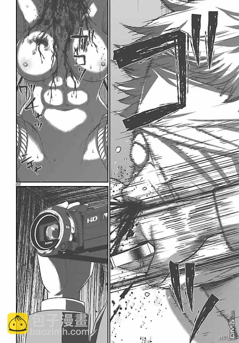 《学院里的杀人游戏》第69话 第22页