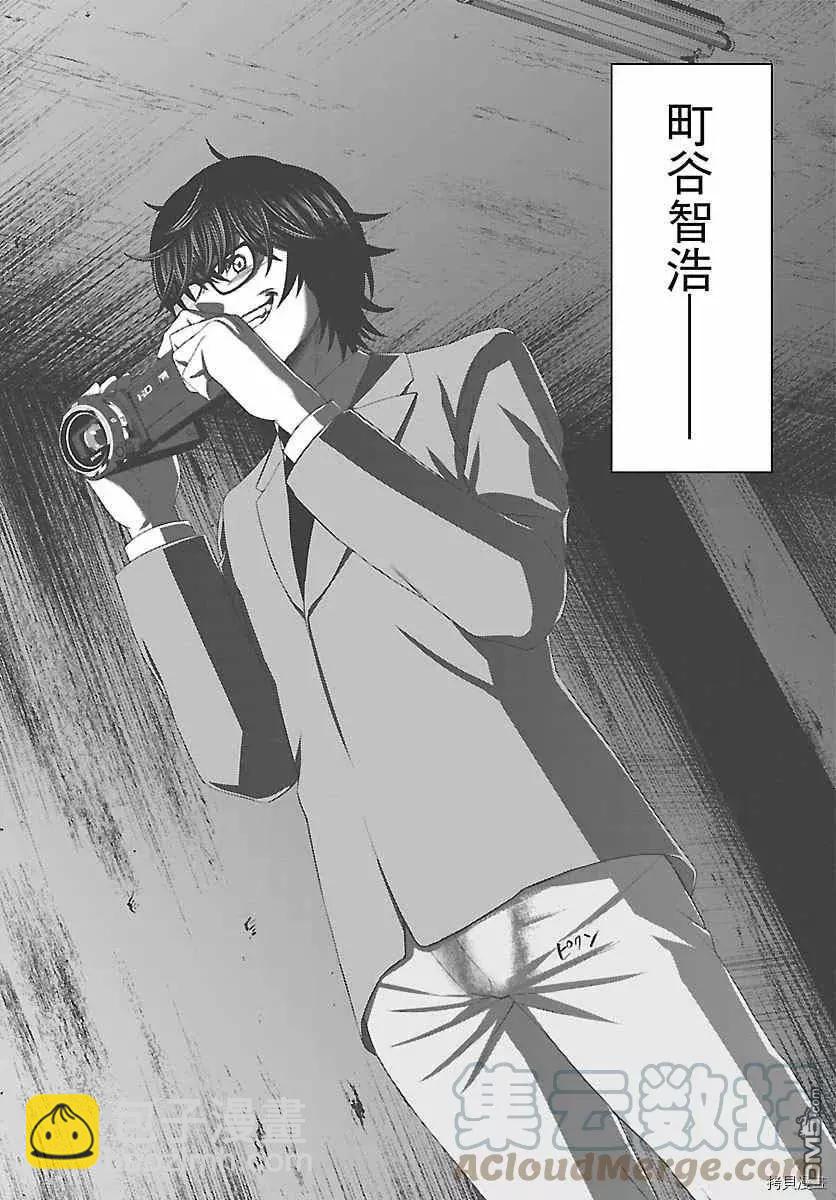 《学院里的杀人游戏》第69话 第23页