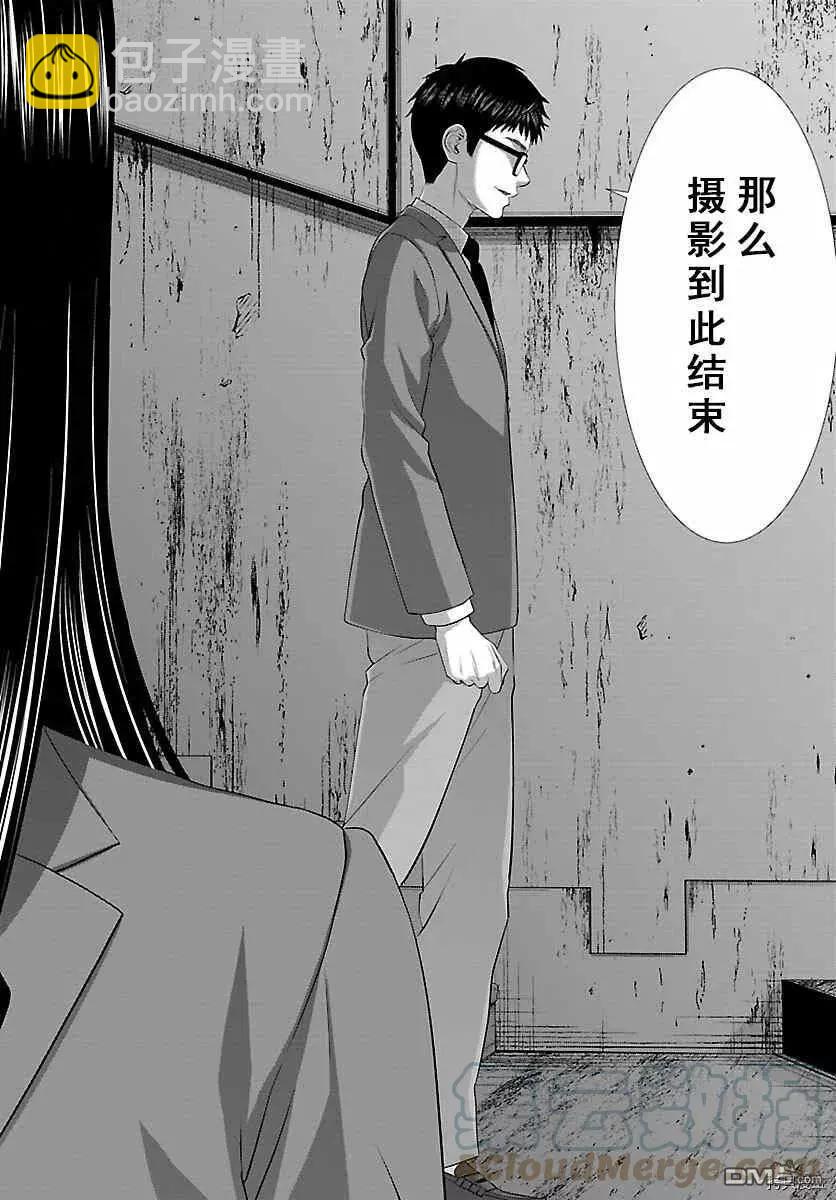 《学院里的杀人游戏》第71话 第15页