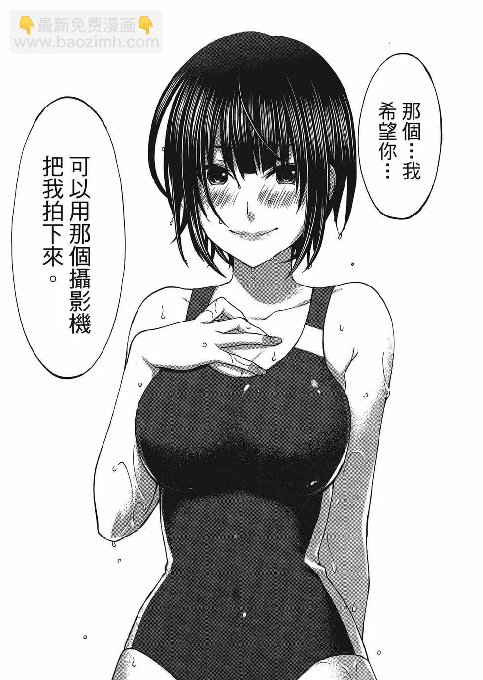 《学院里的杀人游戏》第01卷 第10页