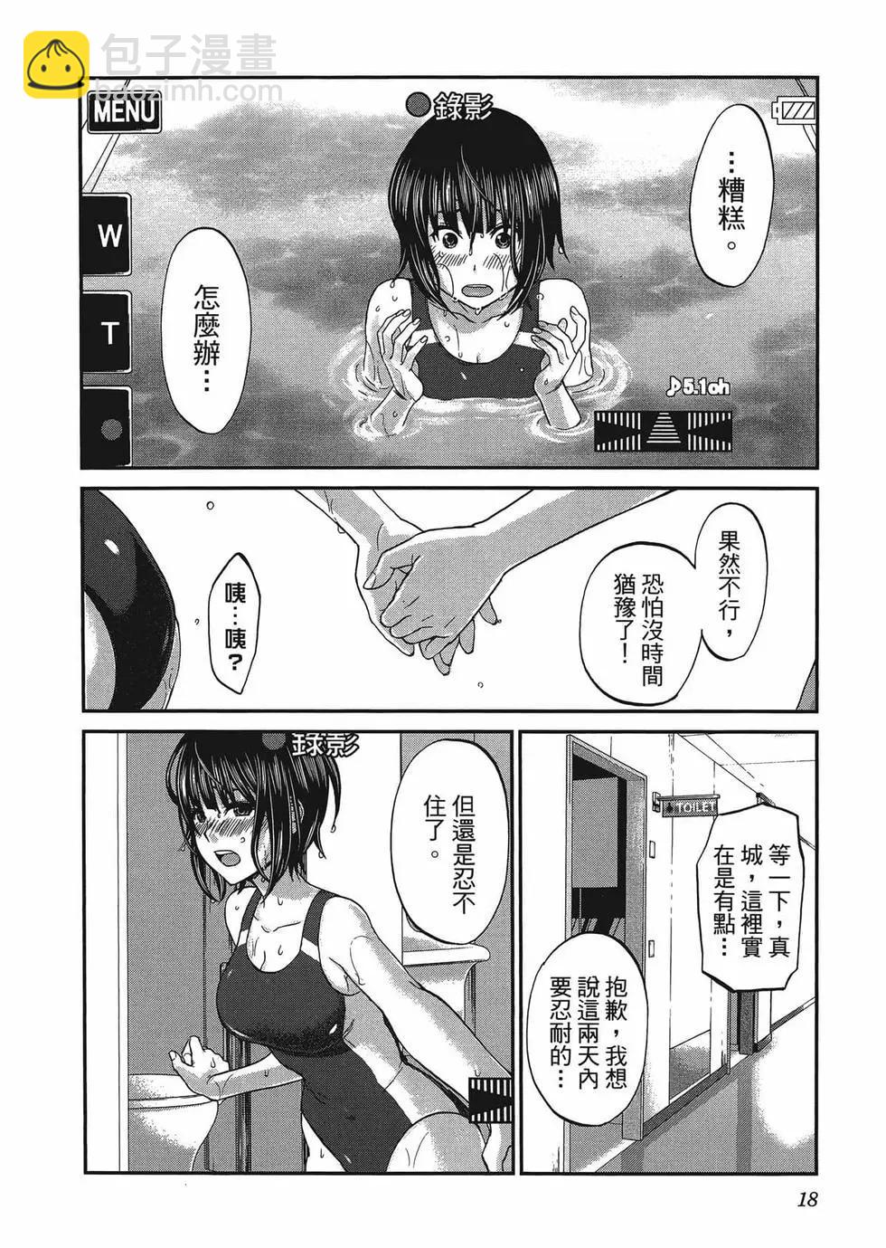 《学院里的杀人游戏》第01卷 第21页