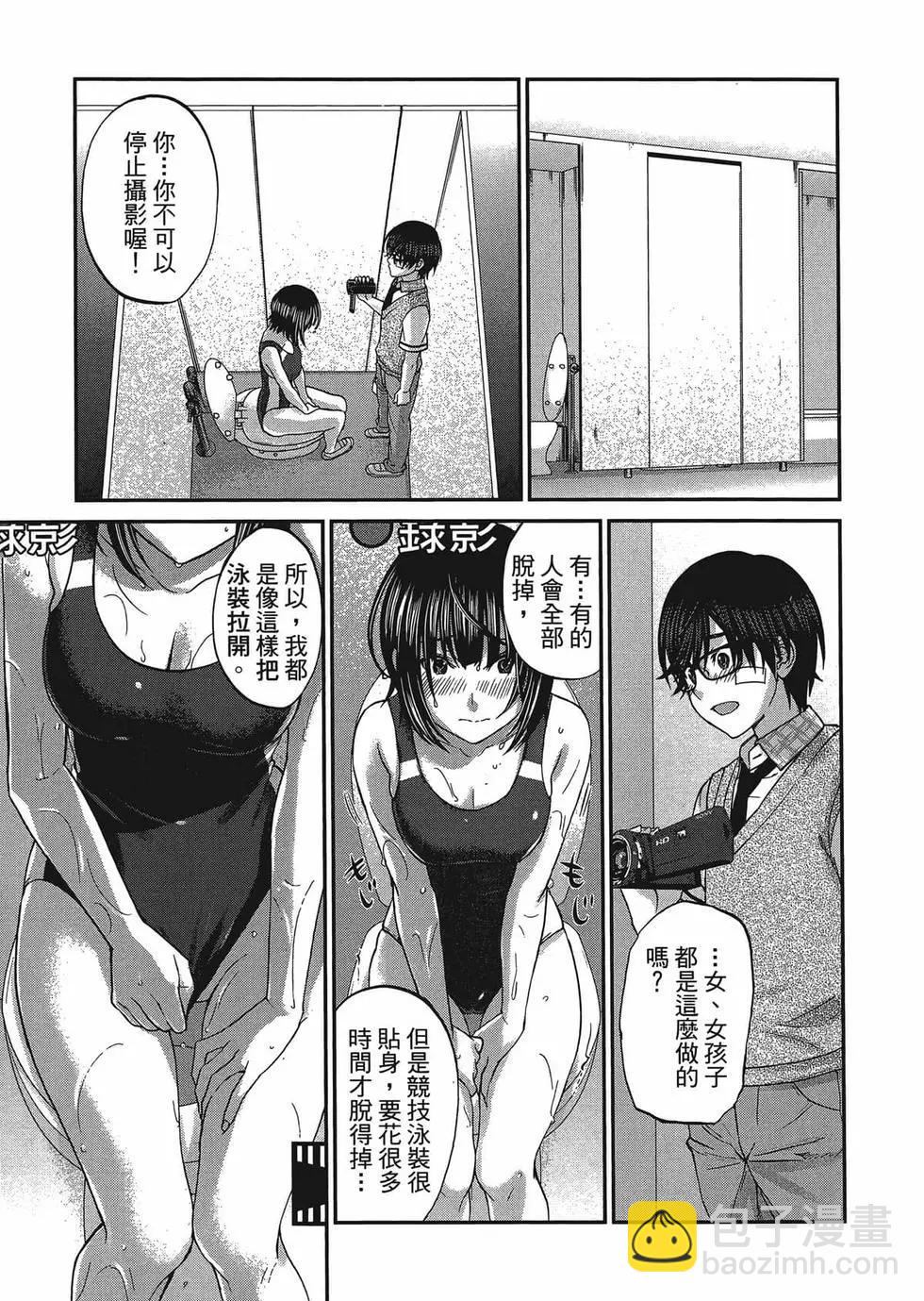 《学院里的杀人游戏》第01卷 第22页