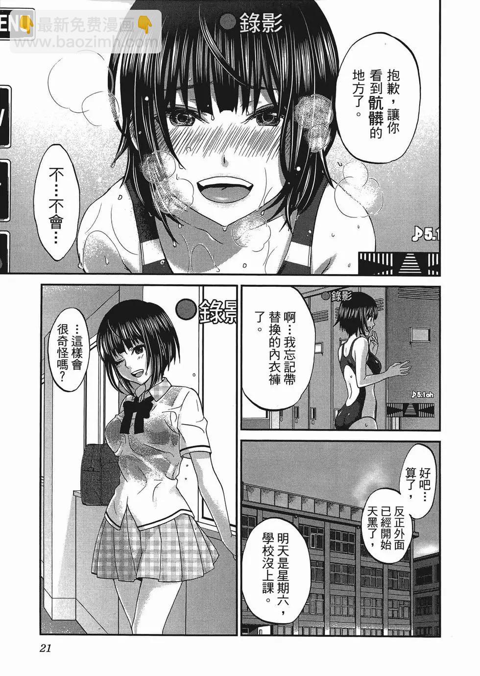 《学院里的杀人游戏》第01卷 第24页