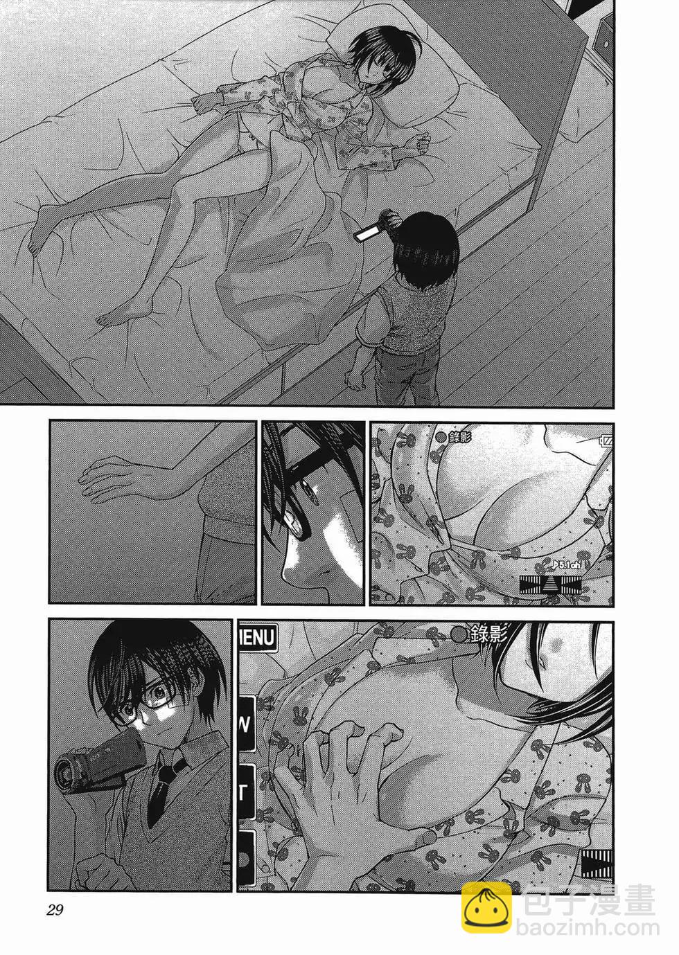 《学院里的杀人游戏》第01卷 第32页