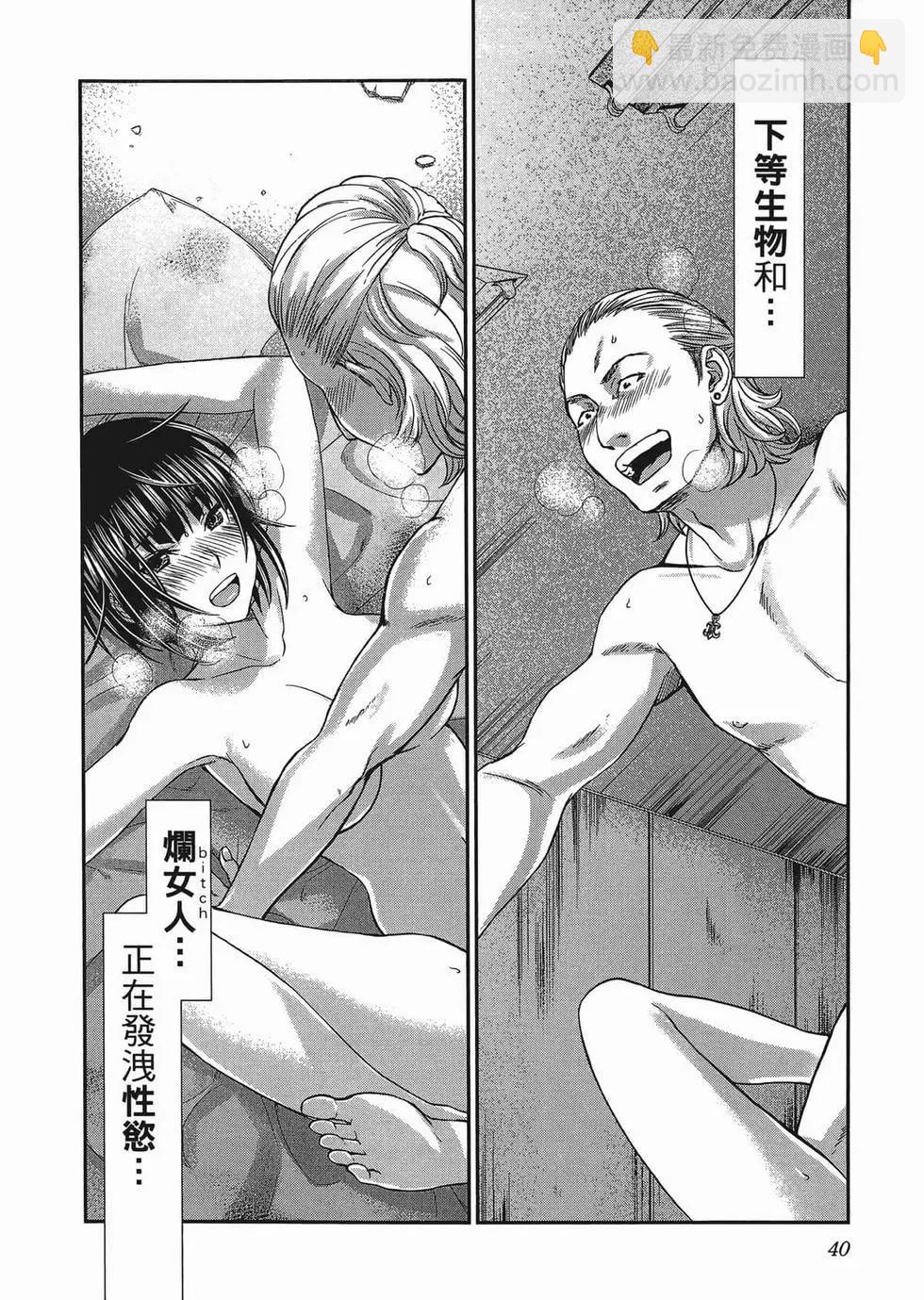 《学院里的杀人游戏》第01卷 第43页