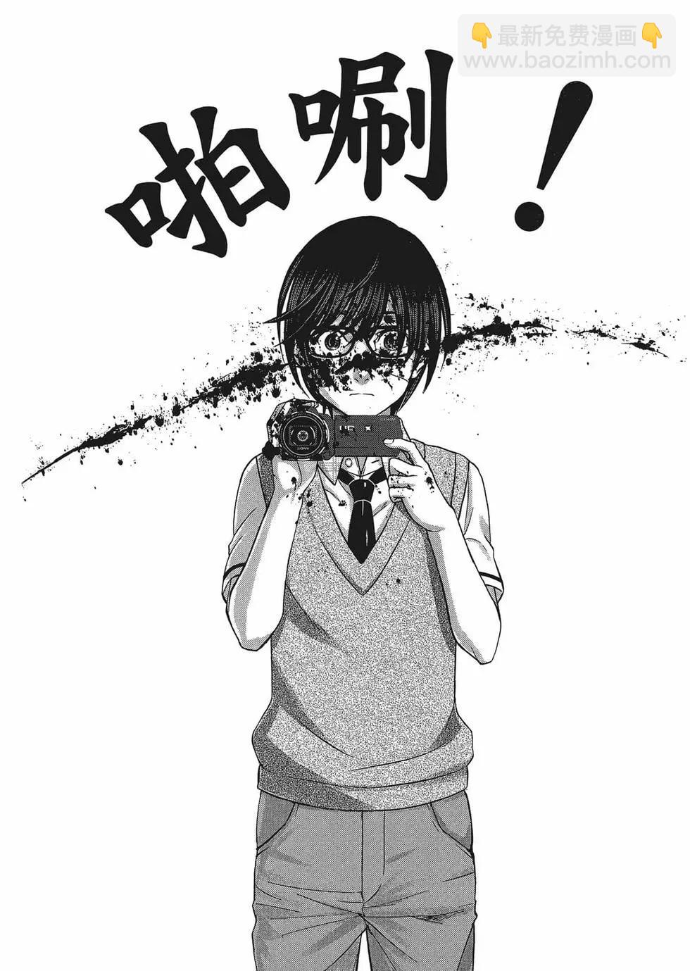 《学院里的杀人游戏》第01卷 第45页