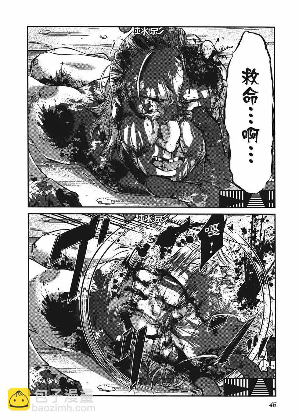 《学院里的杀人游戏》第01卷 第49页
