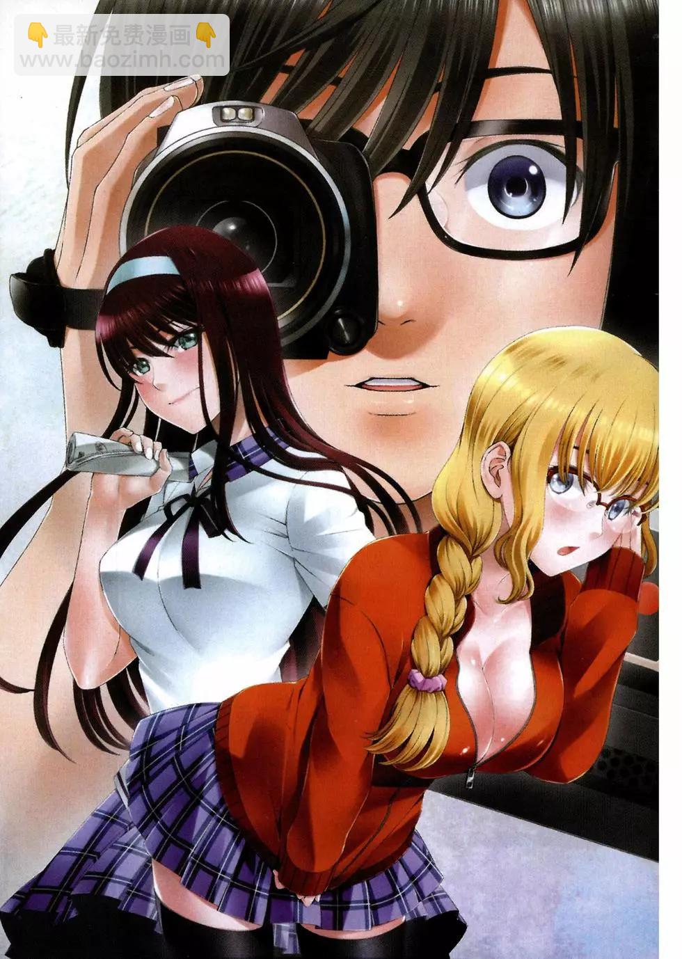 《学院里的杀人游戏》第01卷 第6页