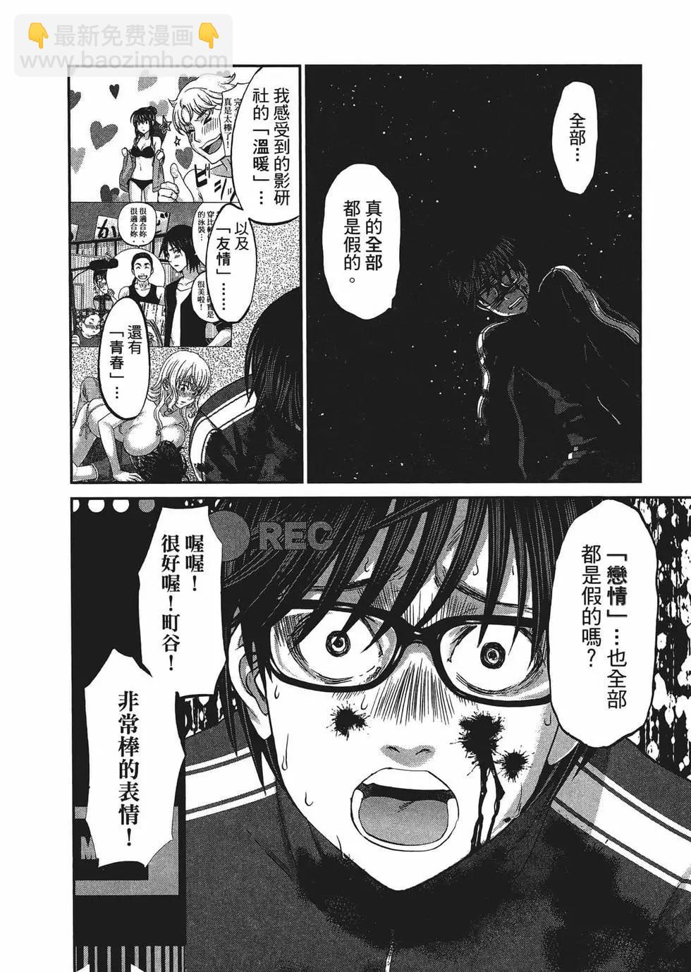 《学院里的杀人游戏》第02卷 第19页